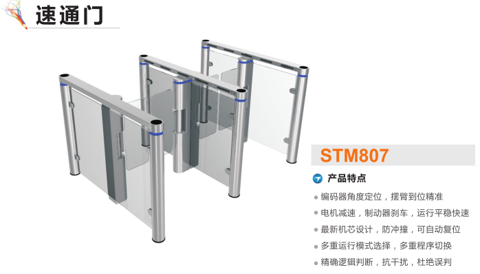 开封禹王台区速通门STM807