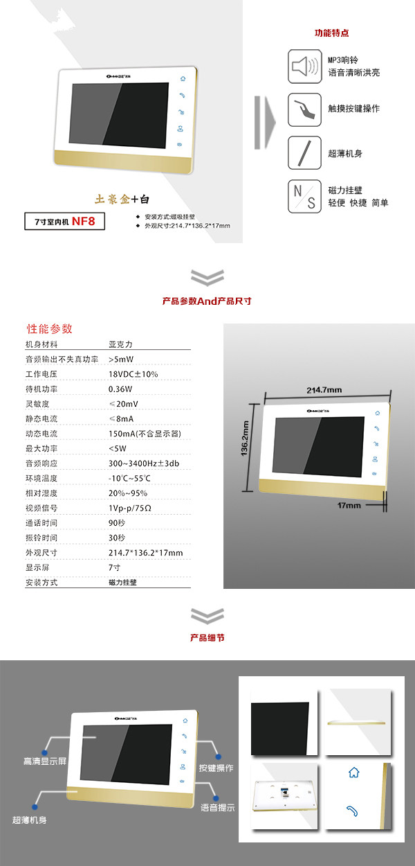 开封禹王台区楼宇可视室内主机一号