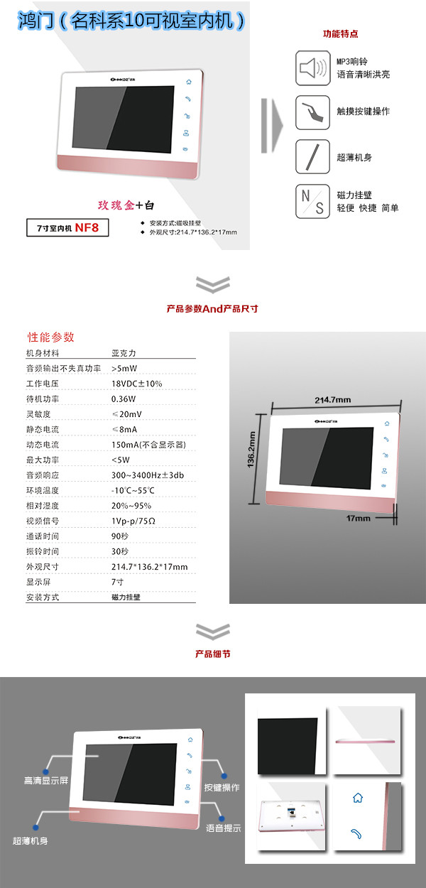 开封禹王台区楼宇对讲室内可视单元机