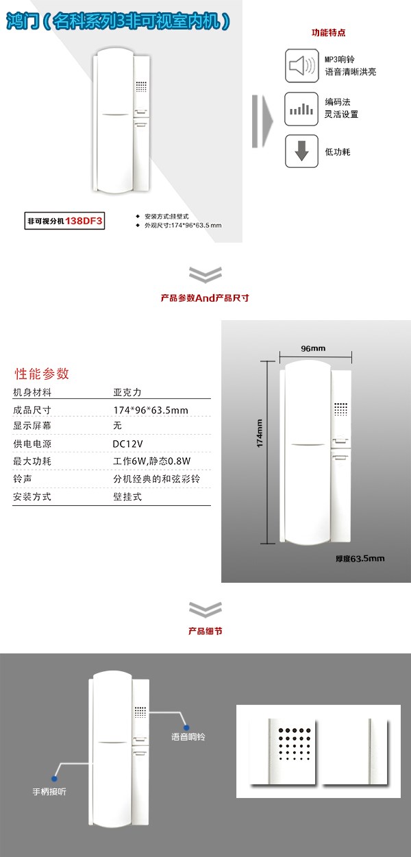 开封禹王台区非可视室内分机