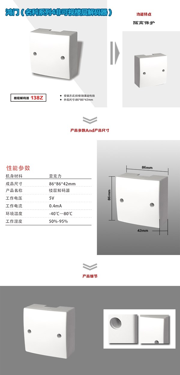 开封禹王台区非可视对讲楼层解码器